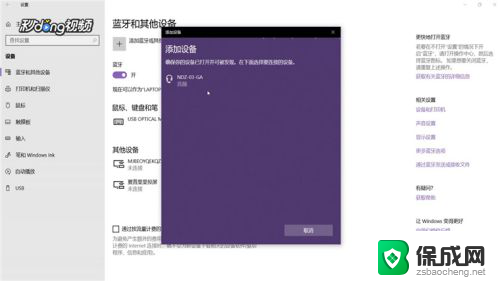 台式电脑怎么添加智能音箱 Win10连接蓝牙音箱无声音问题