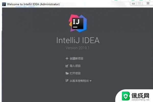 idea 2019.1激活码 IntelliJ IDEA 2019.1版本激活教程及密钥