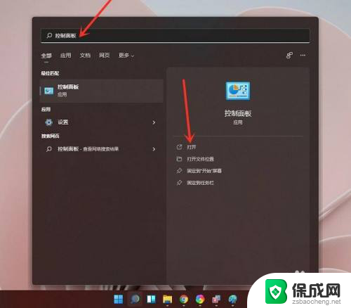 windows11其他电源设置在哪 Windows11系统电源选项设置教程