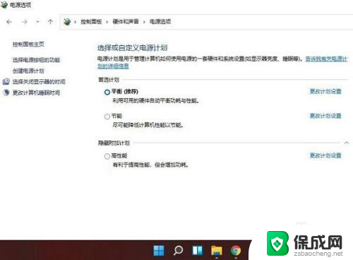 windows11其他电源设置在哪 Windows11系统电源选项设置教程