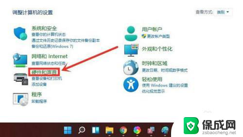 windows11其他电源设置在哪 Windows11系统电源选项设置教程