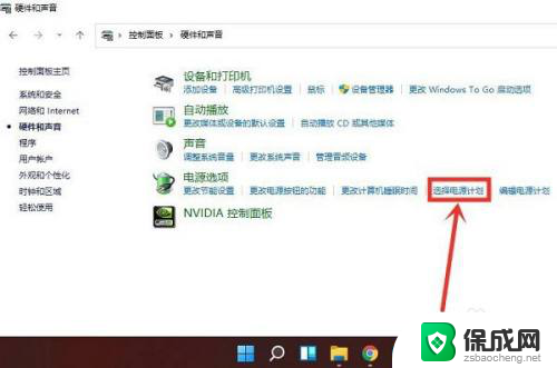 windows11其他电源设置在哪 Windows11系统电源选项设置教程