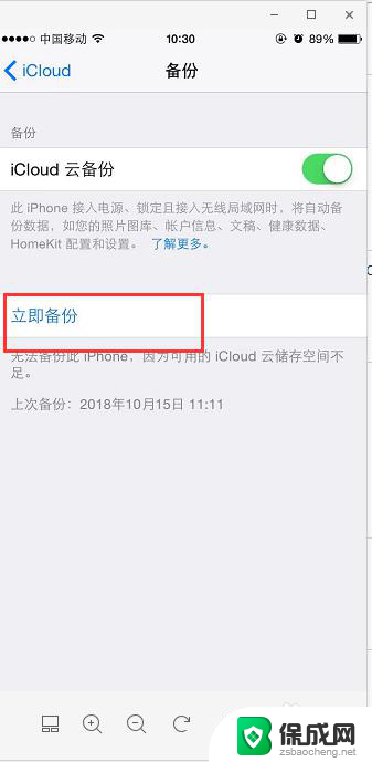 苹果怎么备份手机照片 怎么在iCloud里查看备份的照片