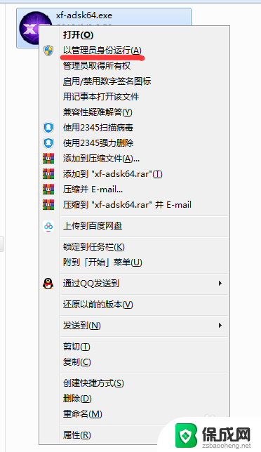 cad注册机文件名是什么 AutoCAD 注册机激活教程