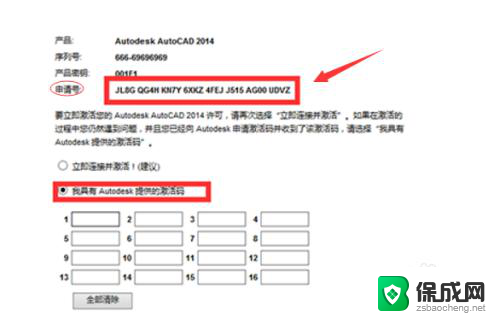 cad注册机文件名是什么 AutoCAD 注册机激活教程