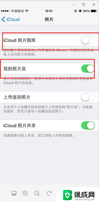 苹果怎么备份手机照片 怎么在iCloud里查看备份的照片