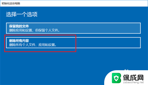 怎么恢复笔记本电脑出厂设置 笔记本电脑恢复出厂设置教程