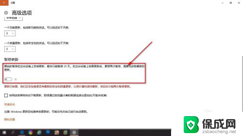 如何让电脑停止更新 Win10系统如何关闭更新服务