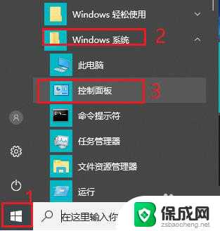 怎么能让电脑不锁屏 win10怎样禁止电脑自动锁屏