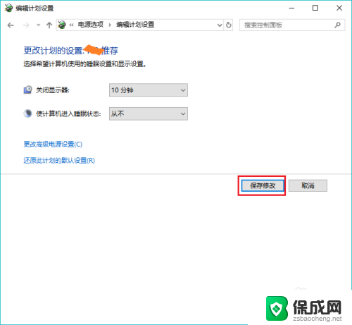 怎么能让电脑不锁屏 win10怎样禁止电脑自动锁屏