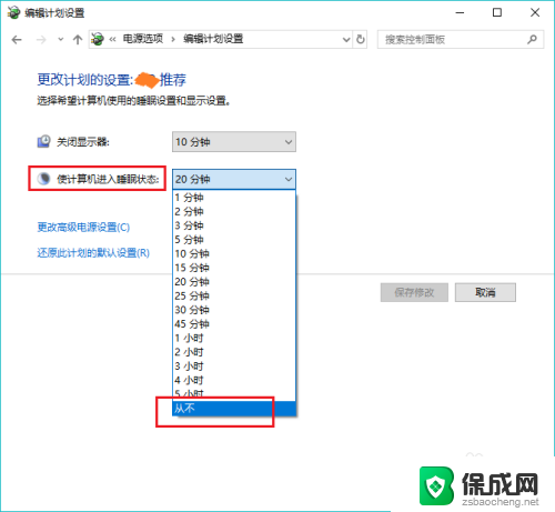 怎么能让电脑不锁屏 win10怎样禁止电脑自动锁屏