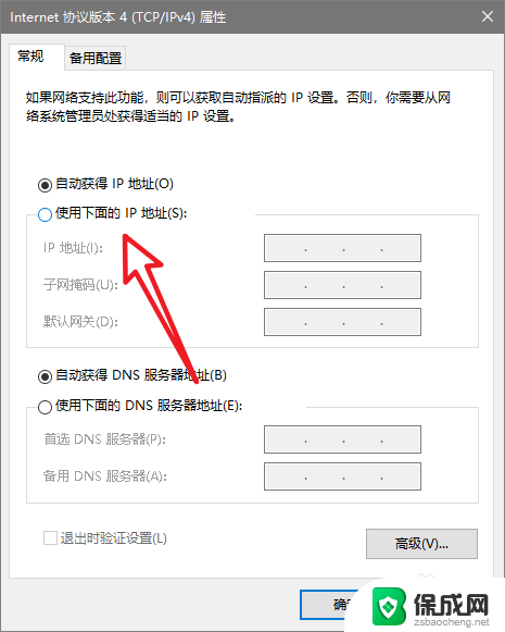 如何设置电脑网络ip地址 如何手动设置网络IP地址