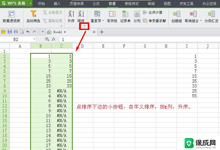 wps如何将内容自动筛选 wps如何使用自动筛选功能