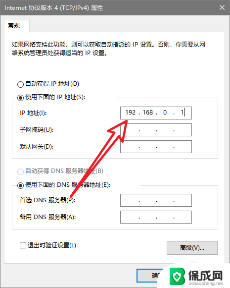 如何设置电脑网络ip地址 如何手动设置网络IP地址