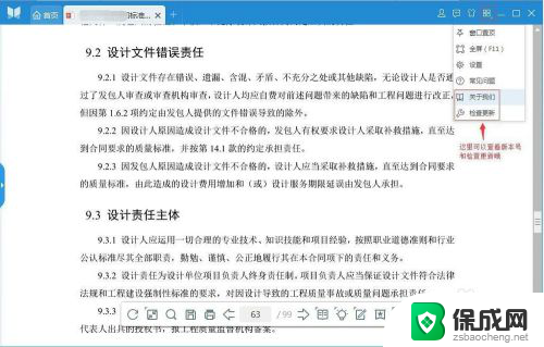 电脑pdf怎么截图 如何在PDF文件中截取特定内容的截图