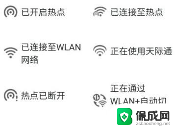 华为状态栏图标详解 华为手机状态栏图标含义解析