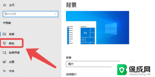 win10桌面透明大文件框 win10窗口透明效果设置方法