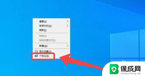 win10桌面透明大文件框 win10窗口透明效果设置方法