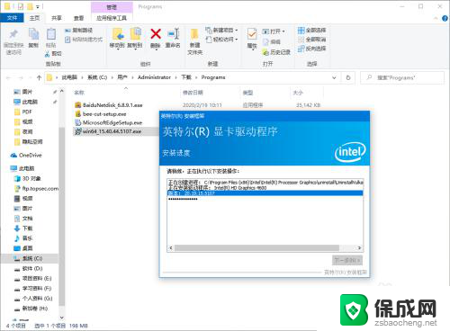 集显驱动怎么更新 win10系统手动更新官方集显驱动教程