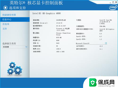 集显驱动怎么更新 win10系统手动更新官方集显驱动教程