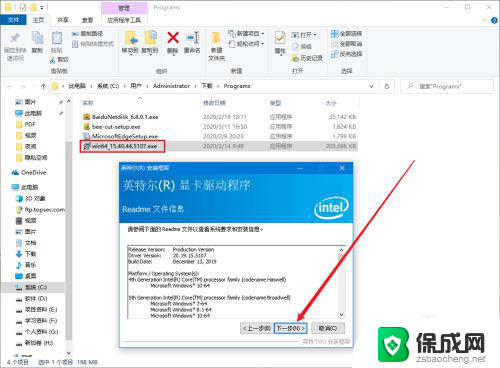 集显驱动怎么更新 win10系统手动更新官方集显驱动教程