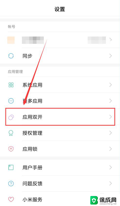 可能一个手机登两个微信吗 如何在一个手机上同时使用两个微信号