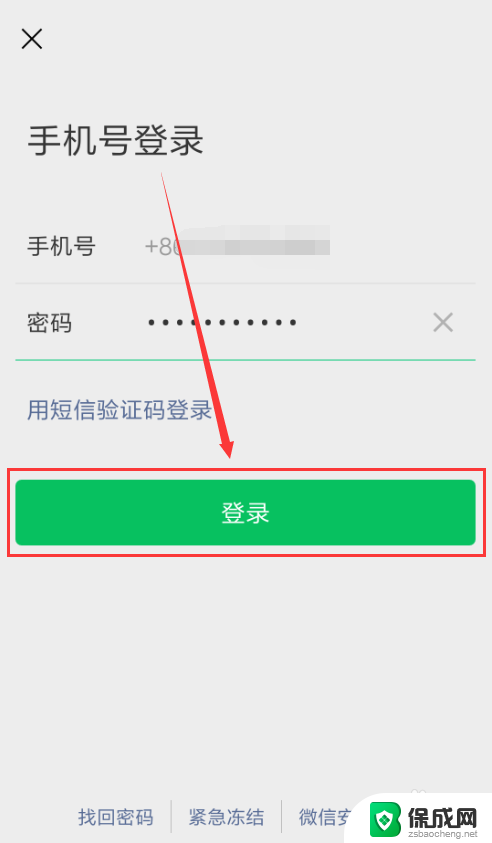 可能一个手机登两个微信吗 如何在一个手机上同时使用两个微信号