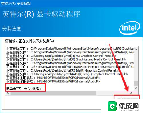 集显驱动怎么更新 win10系统手动更新官方集显驱动教程