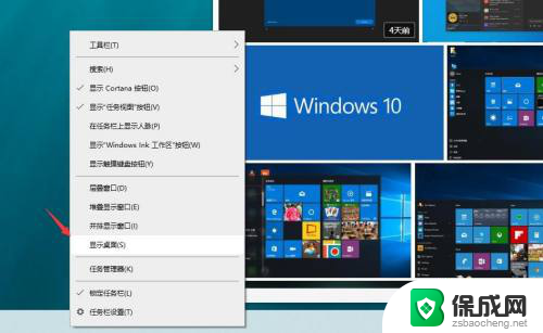 快捷键显示桌面是哪个 win10桌面快速显示的快捷键是什么