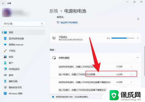 win11显示器熄屏时间 Win11如何设置熄屏时间