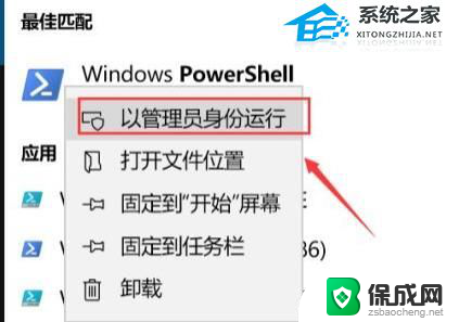 win11打开软件提示无法成功完成操作,因为 Win11软件无法安装的解决方法