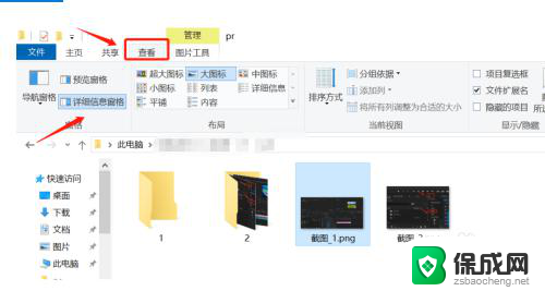 电脑文件夹预览文件怎么关闭 win10电脑关闭文件预览窗口的方法