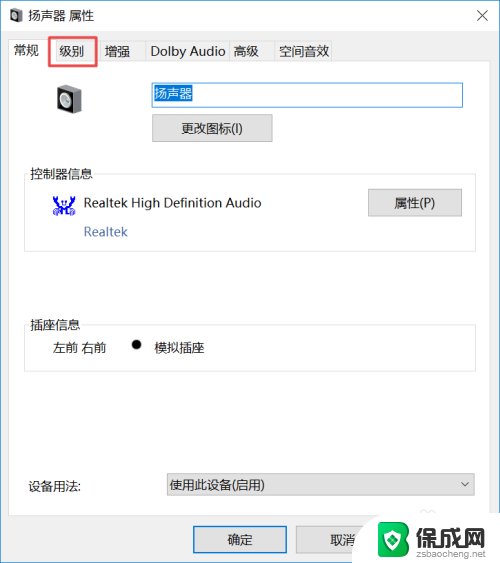 电脑耳机不出声音怎么办 电脑突然没有声音了怎么办