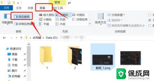 电脑文件夹预览文件怎么关闭 win10电脑关闭文件预览窗口的方法