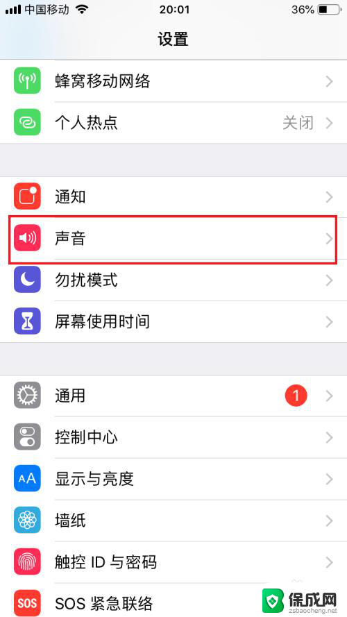 苹果调静音怎么设置 苹果手机静音快捷键设置