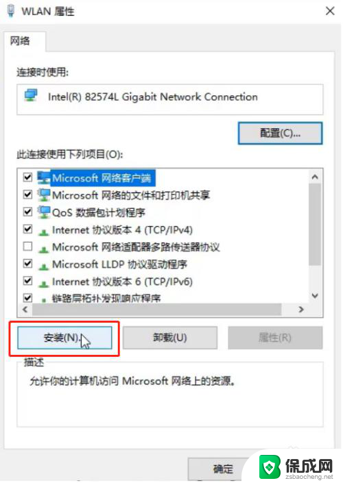 为什么电脑连接网络显示无internet 联网状态下电脑无法连接互联网