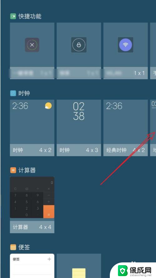 怎样在手机桌面上设置时间和日期 手机桌面上显示时间日期设置