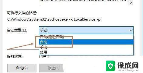 win10不能打开蓝牙 Win10蓝牙禁用后无法打开的解决方案