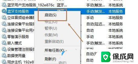 win10不能打开蓝牙 Win10蓝牙禁用后无法打开的解决方案