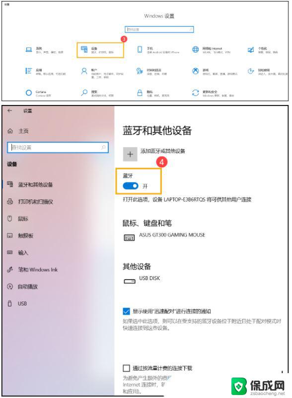 win10不能打开蓝牙 Win10蓝牙禁用后无法打开的解决方案