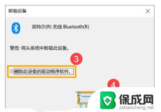 win10不能打开蓝牙 Win10蓝牙禁用后无法打开的解决方案