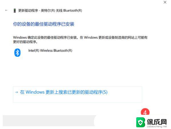 win10不能打开蓝牙 Win10蓝牙禁用后无法打开的解决方案