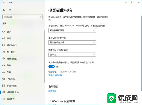 windows10投屏手机 Windows 10如何投屏手机屏幕