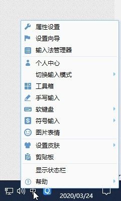 win10qq输入法显示模糊 win10QQ拼音输入法状态栏不显示
