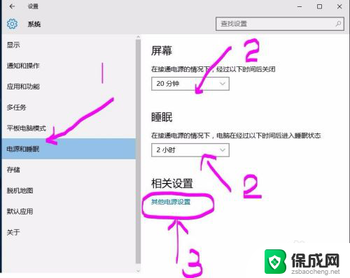 笔记本电脑省电模式怎么开启 Win10系统如何设置省电模式的步骤