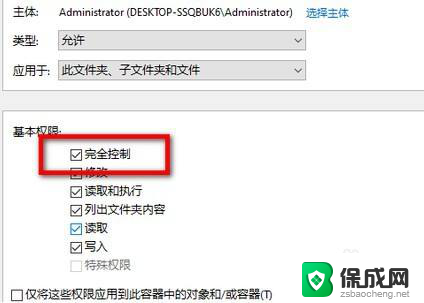 win10d盘的trustedlnstaller怎么删除 Win10删除文件提示需要trustedinstaller权限怎么办