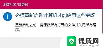 win10怎么改计算机名称 Win10如何查看和修改计算机名称