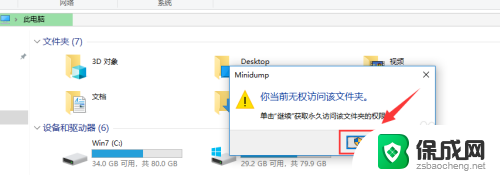 win10蓝屏日志文件在哪里 win10蓝屏日志dump文件查找方法