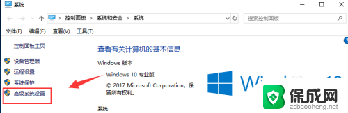 win10蓝屏日志文件在哪里 win10蓝屏日志dump文件查找方法