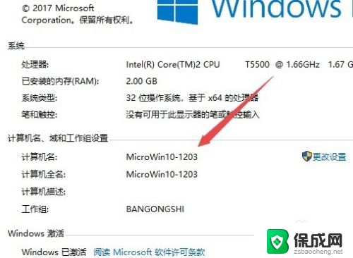 win10怎么改计算机名称 Win10如何查看和修改计算机名称